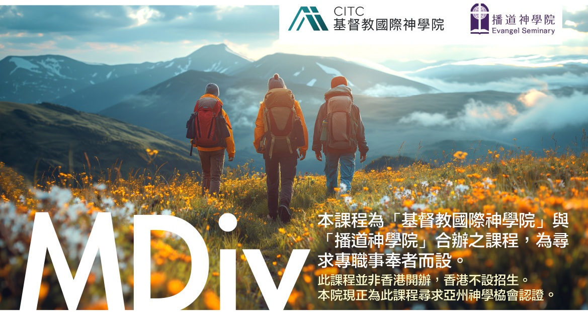 MDiv V4