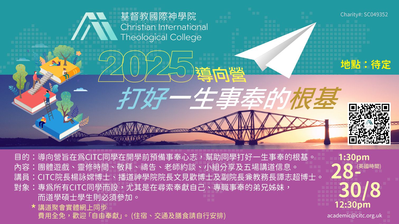 https://citc.org.uk/wp-content/uploads/2022/11/cover-05.jpg