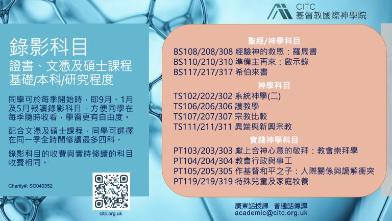 2025 秋季錄影