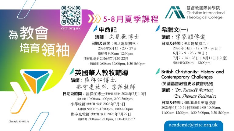 2026 夏季課程 AD V10 copy