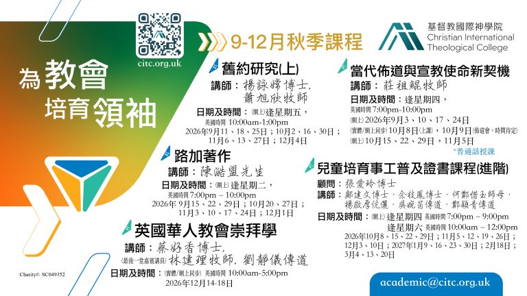 2026 秋季課程 AD V5