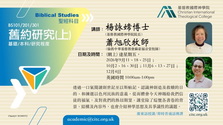 2026 秋季課程 AD V5