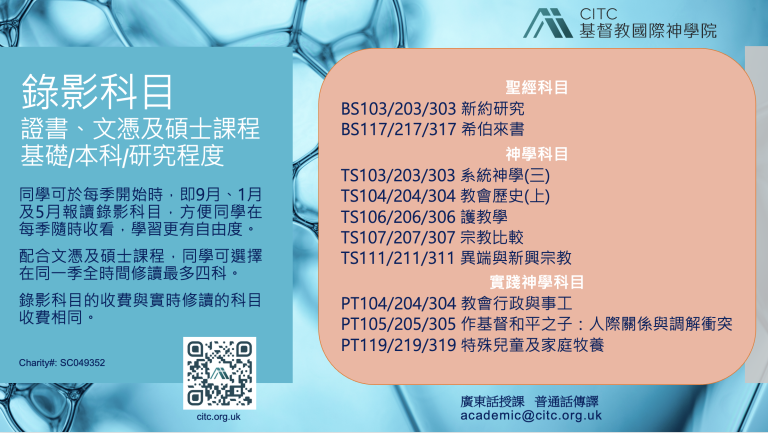 6 2026 秋季錄影